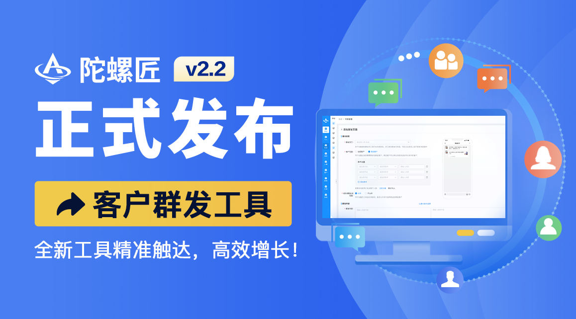 陀螺匠系统 v2.2正式发布,欢迎更新升级~