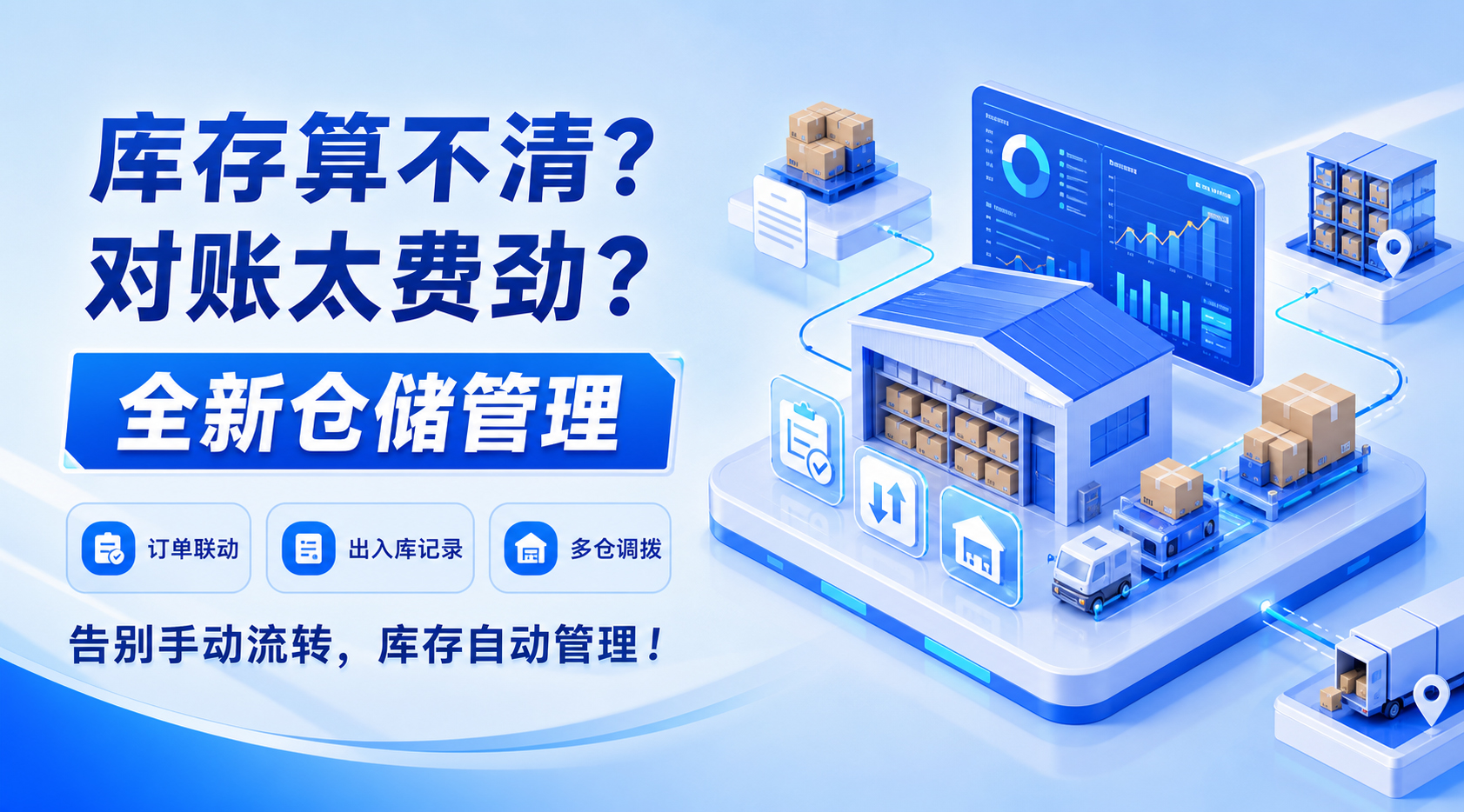 陀螺匠系统v2.5更新预告:多仓调拨、订单自动出库…这个仓储管理太硬核了!